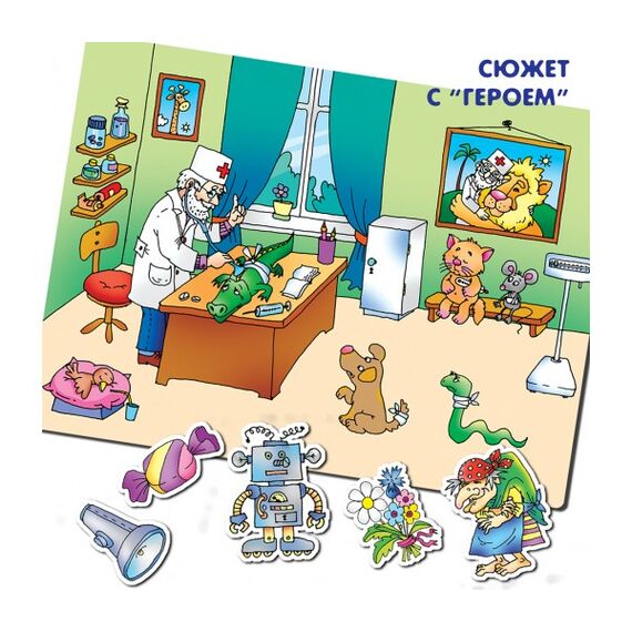Игровое пособие "Расскажи мне, расскажи", Татьяна Барчан