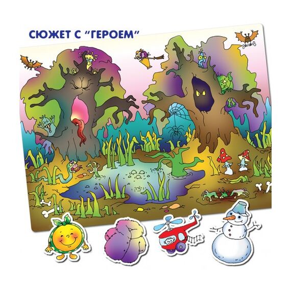 Игровое пособие "Расскажи мне, расскажи", Татьяна Барчан
