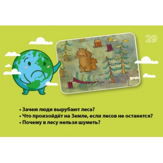 Игровое пособие "Экологические истории"