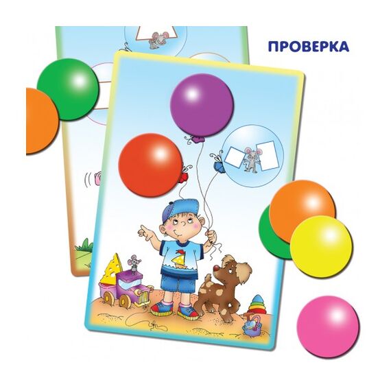 Игровое пособие "Где мышонок?"