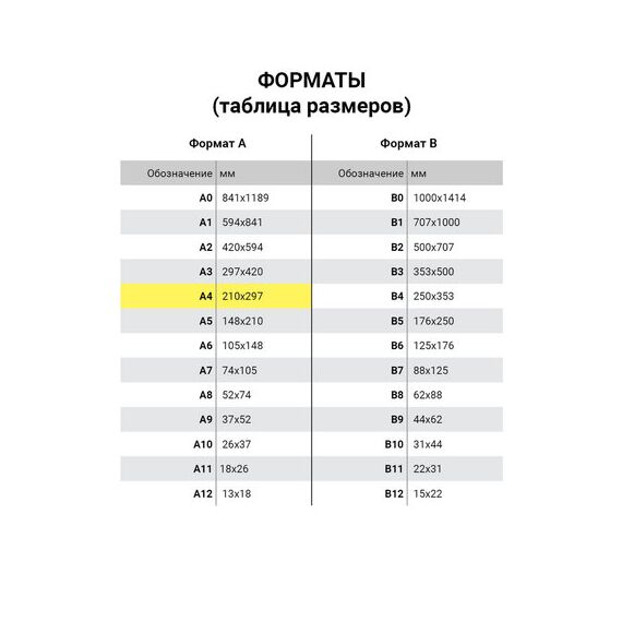 Набор цветного картона А4, 8 цв.