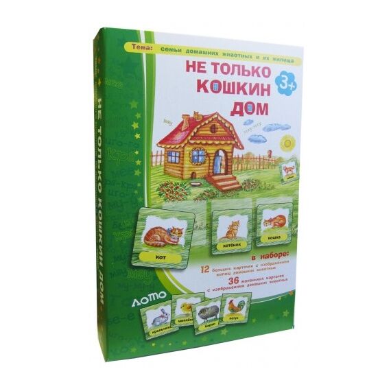 Игровое пособие "Не только Кошкин дом"