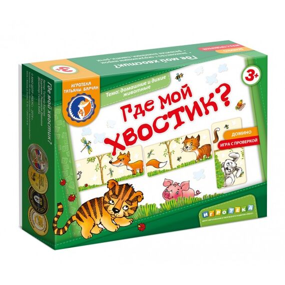 Игровое пособие "Где мой хвостик?"
