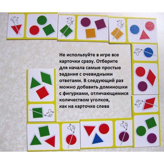 Игровое пособие "Третий лишний"