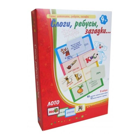 Игровое пособие "Слоги, ребусы, загадки"