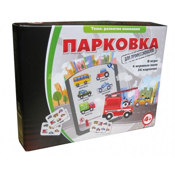 Игровое пособие "Парковка для профессионалов"