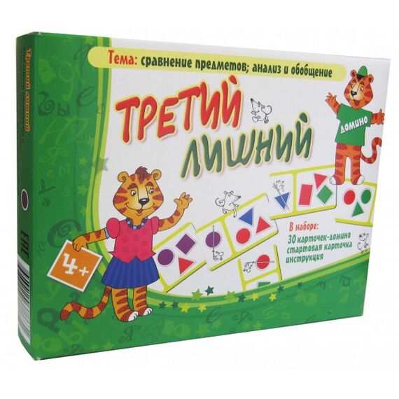 Игровое пособие "Третий лишний"