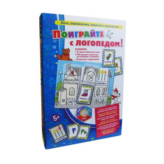 Игровое пособие "Поиграйте с логопедом!", Татьяна Барчан
