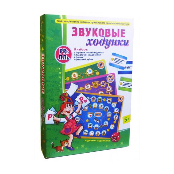 Игровое пособие "Звуковые ходунки Р,Рь,Л,Ль"