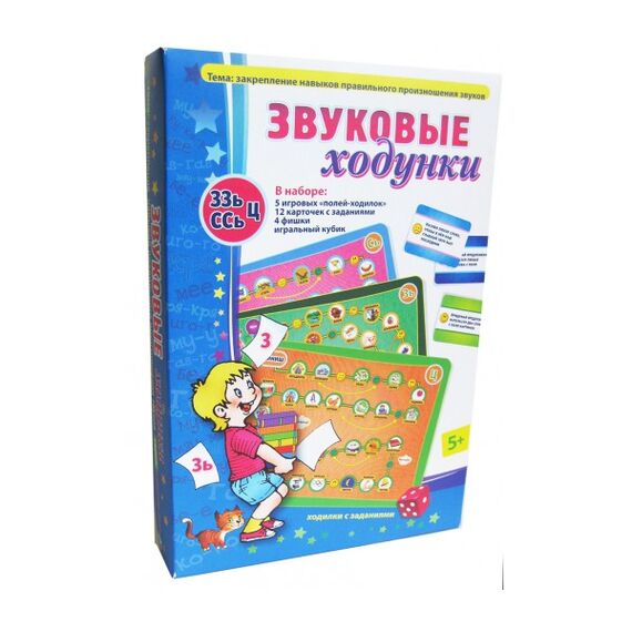 Игровое пособие "Звуковые ходунки З,Зь,С,Сь,Ц"
