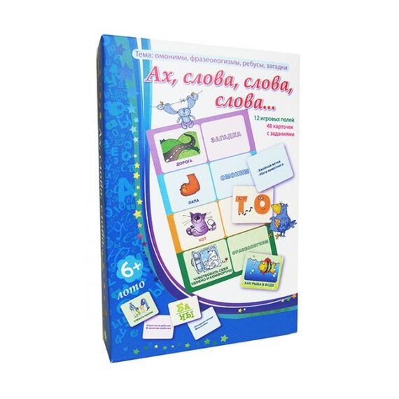 Игровое пособие "Ах, слова, слова..."