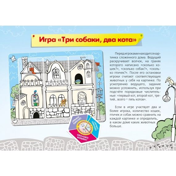Игровое пособие "Поиграйте с логопедом!", Татьяна Барчан