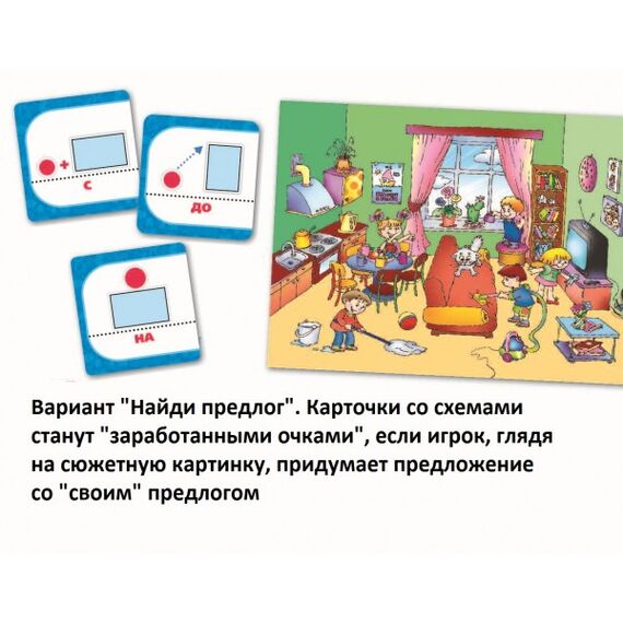 Игровое пособие "Предлоги и осьминоги", Татьяна Барчан