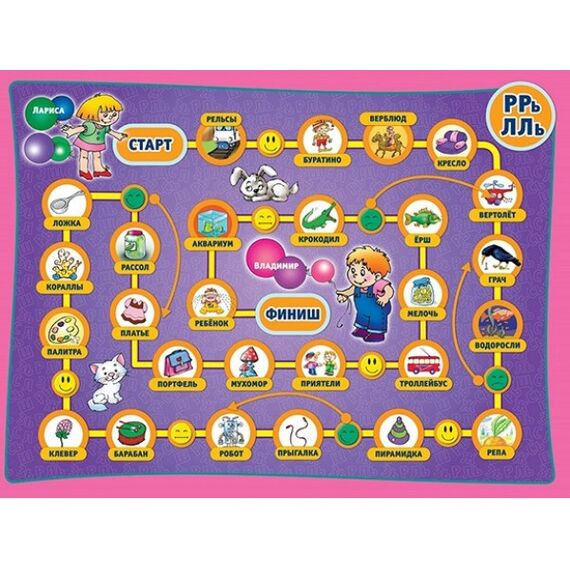 Игровое пособие "Звуковые ходунки Р,Рь,Л,Ль"