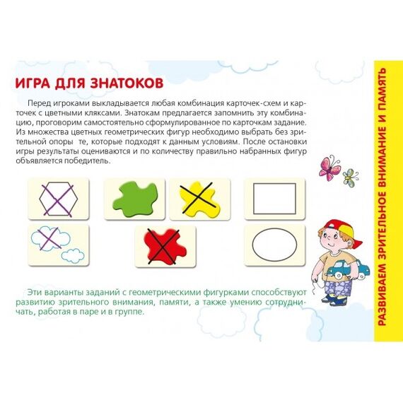 Игровое пособие "Логическое Геометрическое"
