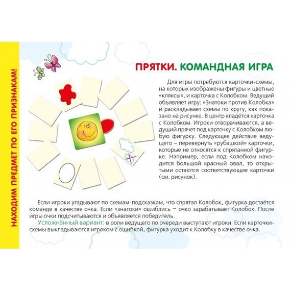 Игровое пособие "Логическое Геометрическое"