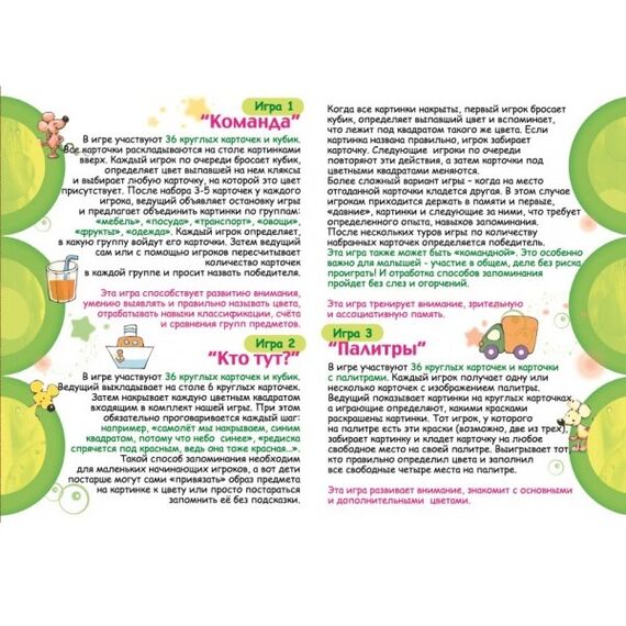 Игровое пособие "Куча мала"