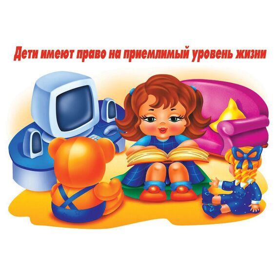 Дидактическое пособие ПРАВА РЕБЕНКА