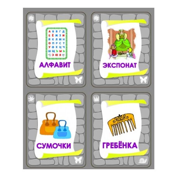 Игровое пособие "Поиграйте с логопедом!", Татьяна Барчан
