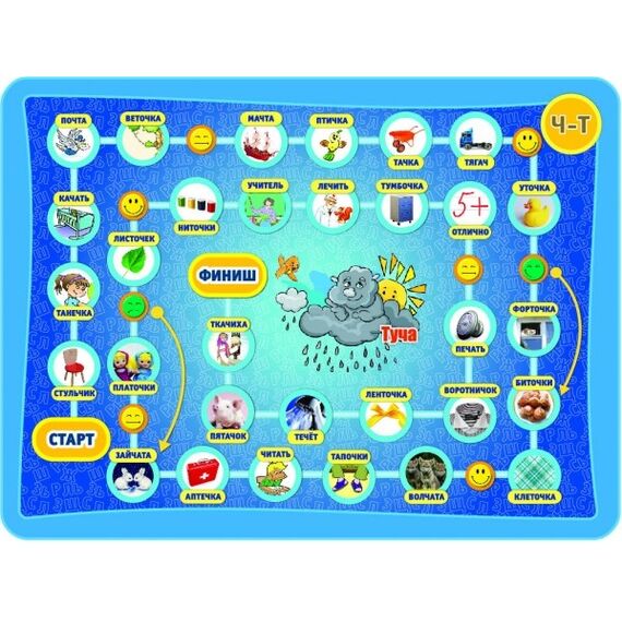 Игровое пособие "Звуковые ходунки Ш,Ж,Ч,Щ,Т"