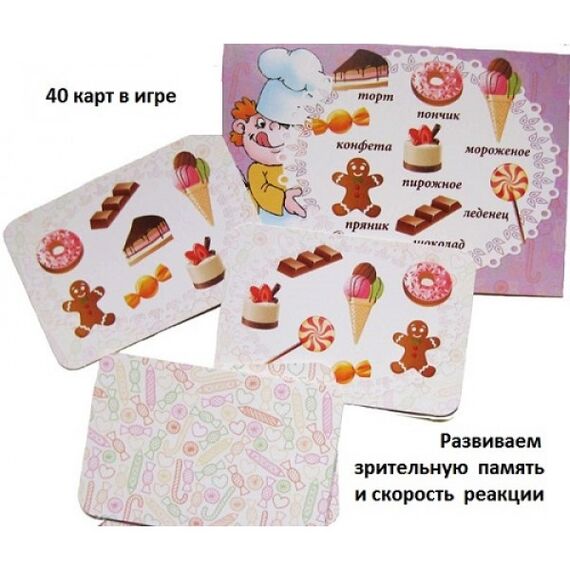 Игровое пособие"Что сегодня на десерт?"