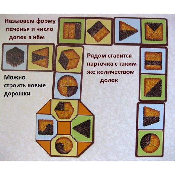 Игровое пособие "Шоколадные дольки"
