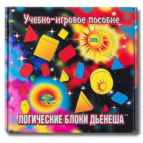 ЛОГИЧЕСКИЕ БЛОКИ ДЬЕНЕША