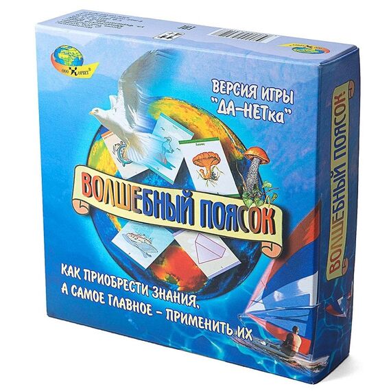 Волшебный Поясок (Корвет)