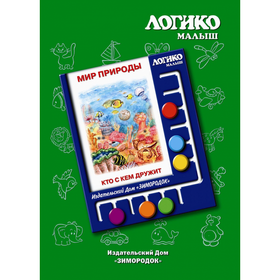 Комплекты карточек Кто с кем дружит к планшету ЛОГИКО-Малыш