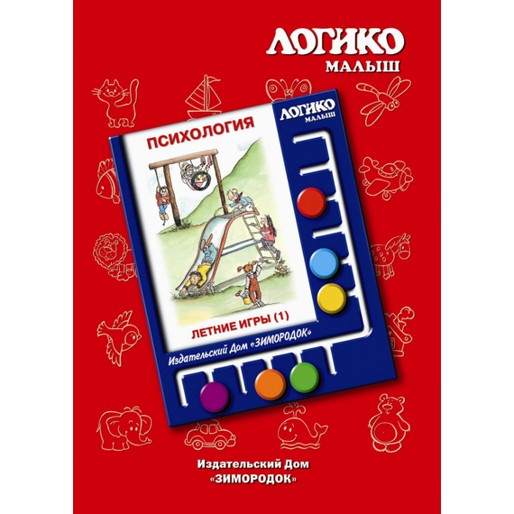Комплекты карточек Летние игры (1) ЛОГИКО-Малыш