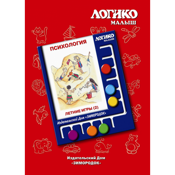 Комплекты карточек Летние игры (2) ЛОГИКО-Малыш