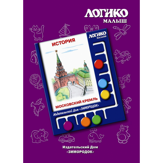 Комплекты карточек Московский Кремль к планшету ЛОГИКО-Малыш