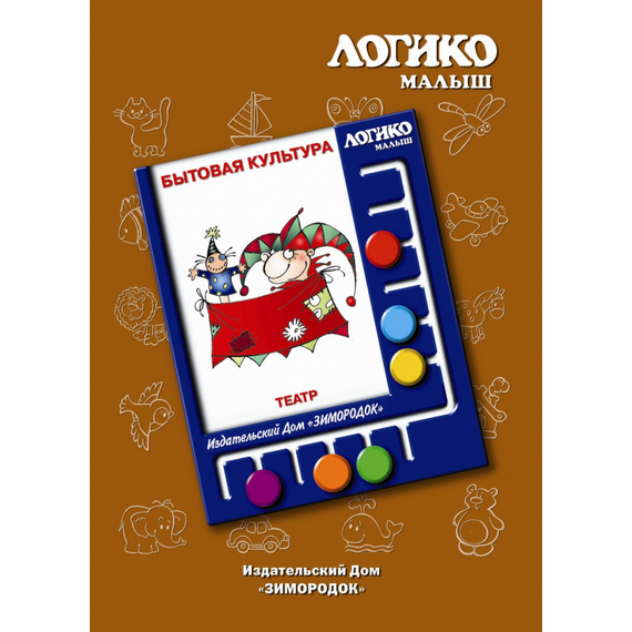 Комплекты карточек Театр к планшету ЛОГИКО-Малыш