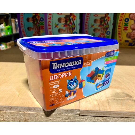 Дворик развивающий конструктор, 40 деталей. Тимошка.
