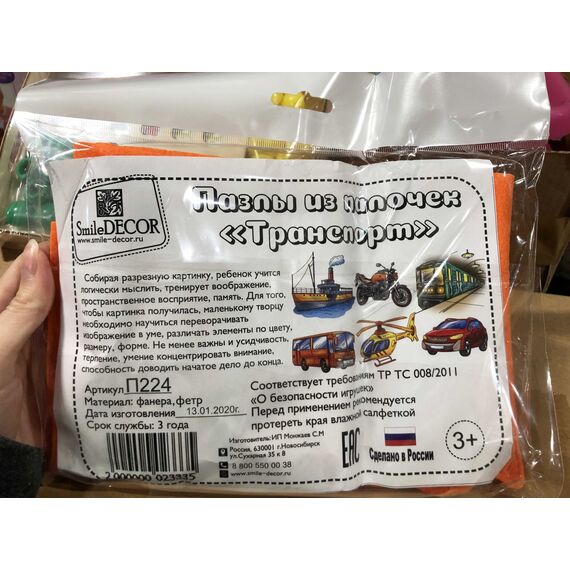 ПАЗЛЫ ИЗ ПАЛОЧЕК ТРАНСПОРТ