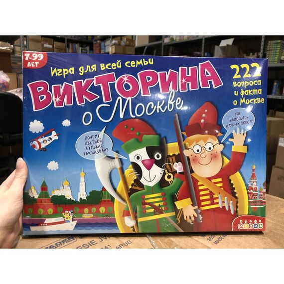 НПИ Викторина. Моя Москва