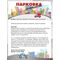 Игровое пособие "Парковка для профессионалов"